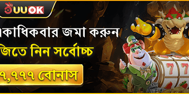 রিলোড বোনাস অফার promotion banner